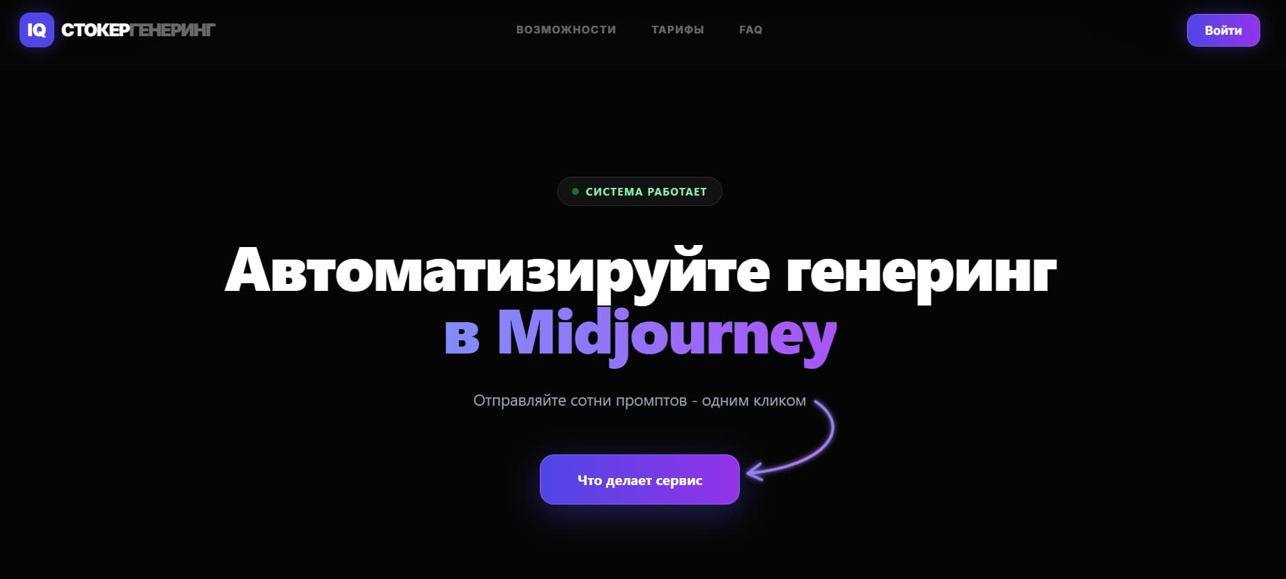 IQStocker AI Ecosystem